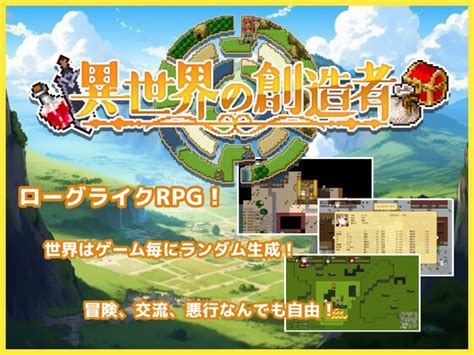 【RPG・10選】自由度の高いDLsiteエロ同人ゲームまとめ【オー。